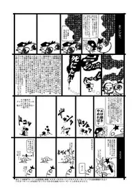 Macop - mckee gokubuto