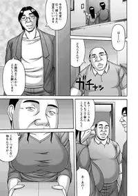 [Sakaki Utamaru] Tsuma no Netorare Kinenbi - My Wife NTR Memorial Day [Digital]