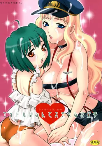 [Takizawa Naia] Onnajima - Harem Frontier Ch. 1 [English] [Lazarus H]