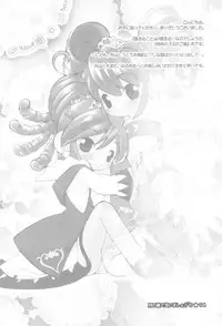 (C69) [Sadakichidou (Yamamoto Takeo)] Tsuki no Ura de Aimashou #6 - Let's go to the Darkside of the Moon #6 (Fushigiboshi no Futagohime)