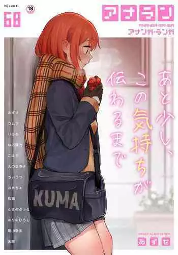 [Akai Mato] Boku wa Sakura Sakura Sakura ga Suki (Girls forM Vol. 06)