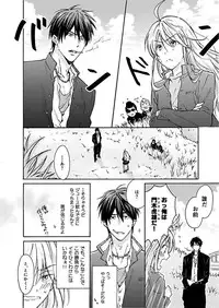 [Takao Yori] Nyotaika Yankee Gakuen ☆ Ore no Hajimete, Nerawaretemasu.