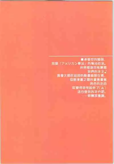 (C88) [American Kenpou (Kikuchi Seiji)] Active idle mine (THE IDOLM@STER CINDERELLA GIRLS) [Chinese] [暴碧汉化组]
