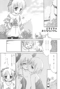 (C67) [Beastics (Mayuna Yuuma)] Beastics works Vol.1 (Various)