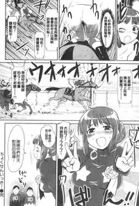 [Mozu] Babyface Glamour [Chinese]