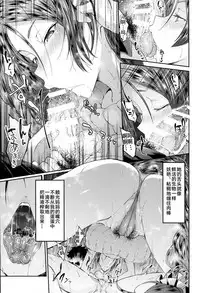 Raikou Mama Boseiaiteki Sakusei Nama Houshi Ni