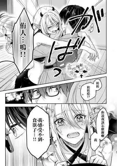 Kiss kara Hajimaru Senzoku Keiyaku | 從吻開始的專屬契約