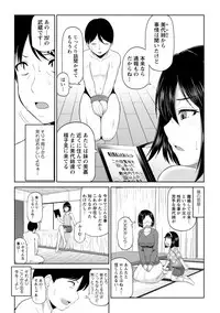 [Yano Toshinori] Watashi ni Mawashite Ura Kairanban [Digital]