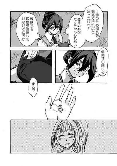 [Onemu Hormone (Tsurugi Wakarou)] Kuchibiru ni Spiritus o (Mobile Suit Gundam Tekketsu no Orphans)