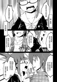 (C90) [LikeFairly (Arikawa Koba)] Doro ni Saku Gekkakou (THE IDOLM@STER) [Chinese] [脸肿汉化组]