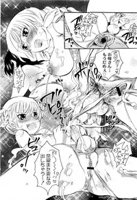 Comic PLUM 2009-04