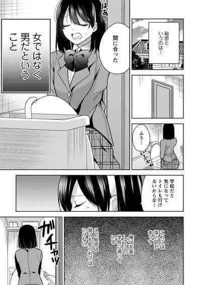 Mou 1 Kai Ikeru yo ne?