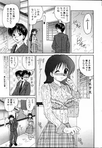 Comic POT 2005-06 Vol. 46