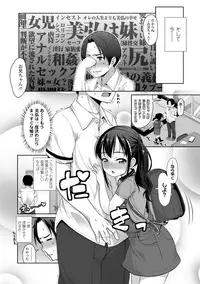 Chiisai Ana wa Dou desu ka?