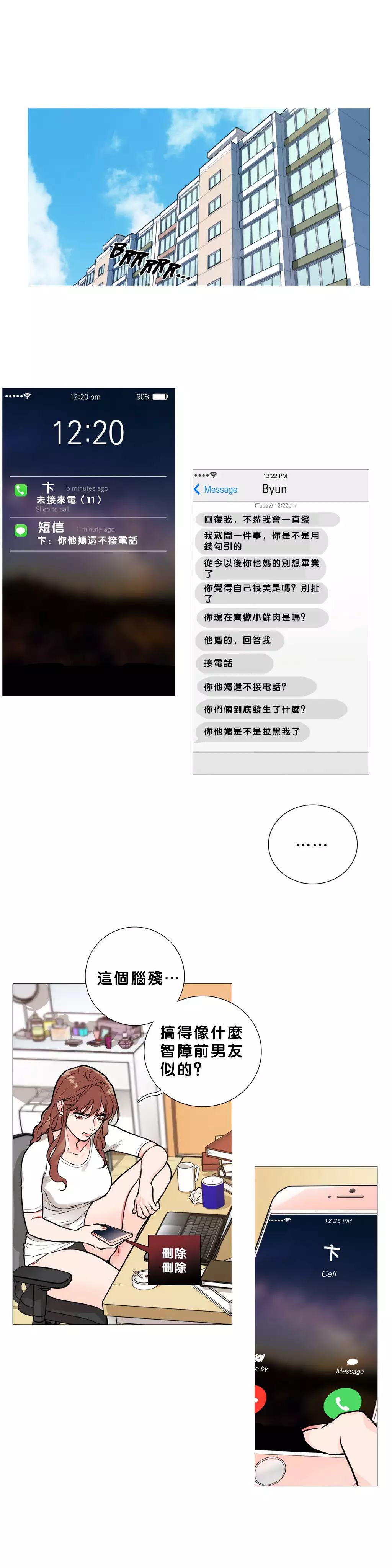 Sadistic Beauty | 虐美人 Ch.1-45