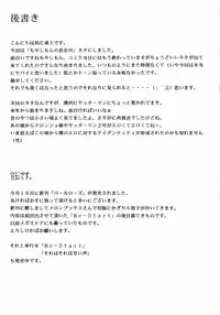 (C73) [Chrono Mail (Tokie Hirohito)] Bitter Taste (Moyashimon)