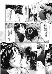 [Hazuki Kaoru] Shuuchi no Yakata