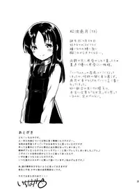 (COMITIA120) [squeezecandyheaven (Ichihaya)] Onii-chan no Osoushiki [Chinese] [菌妃个人汉化]