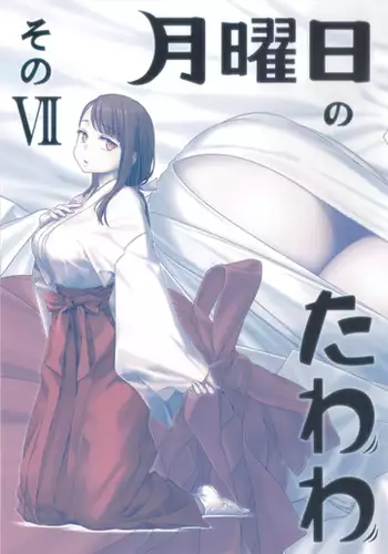 Futayurythm 1+1 | 扶她百合節奏1+1