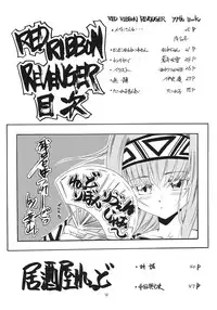 (SC25) [Red Ribbon Revenger (Various)] Kaze no Yousei 2 (Elemental Gelade)