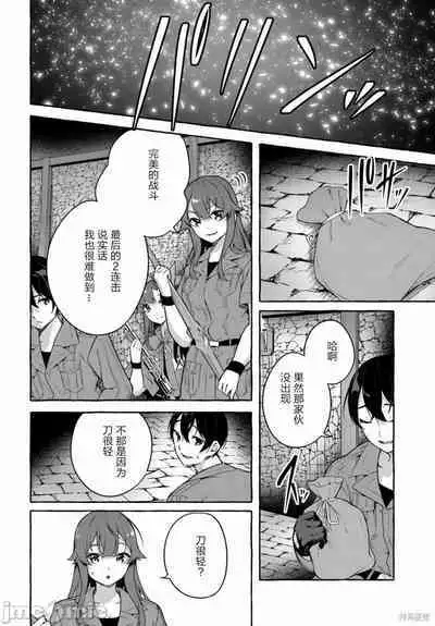 [ 三ンカンスキー 佐原玄清] SEX&迷宮！！~在我家地下出現了H次數=等級的迷宮！？~セックス&ダンジョン!!17~终章