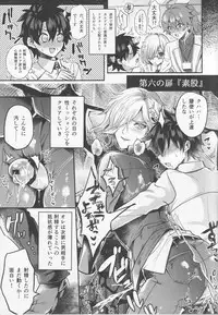 (Dai 8-ji ROOT4to5) [Chimple Island (Chimple Hotter)] Kangokutou no Kanbi na Nanokakan (Fate/Grand Order)