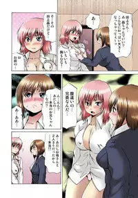 [Gekka Saeki] Nyotaika Sareta Ore no Omame Semennaa!! ~Kaikan Machine de Zecchou Kanri~ 2