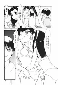 [Kima Azusa] Are oharai shimasu?