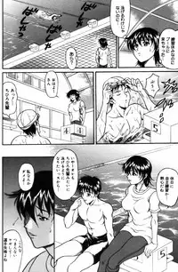 [Amano Hidemi] Yureru Koi, Otomeiro