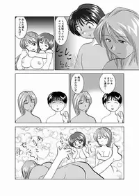 [Okamoto Fujio] Koibito Koukan