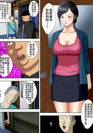 The husband is in prison while the wife is ... 1 to 5  中文