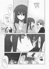 [Mizushima Sorahiko] Ichigo no Hanayome