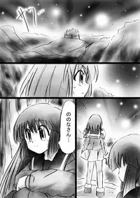 [Dende] Fushigi Sekai -Mystery World- Nonona 28 ~Zoku Makokuou no Engoku, Rousen no Inma Mushi no Mahidoku~