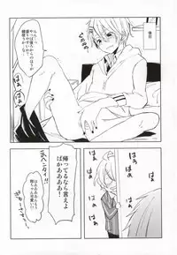 (Love Song ☆ Lesson ♪ 2 nd) [American Rock (Shono Kotarou, Toufu)] WET DREAM (Uta no Prince-sama)
