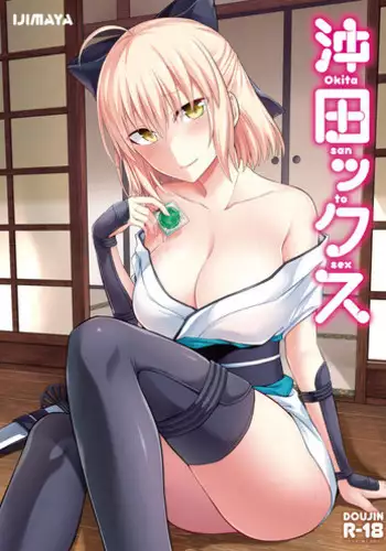 (C93) [Ijimaya (Ijima Yuu)] Chaldea Fuchou Seisaku Jiken (Fate/Grand Order) [Chinese] [final個人漢化]