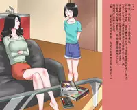 [Naya] Shasei Kanri Sareta Josou Maso Ningyou Noriko wa Mama no Hentai Shiriana Roshutsu Dorei | 射精管理的女装M人偶-典子是妈妈的变态屁眼露出奴隶 [Chinese] [有条色狼汉化]