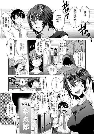 [DISTANCE] Jyoshi Luck! ~2 Years Later~ 2 [Digital]