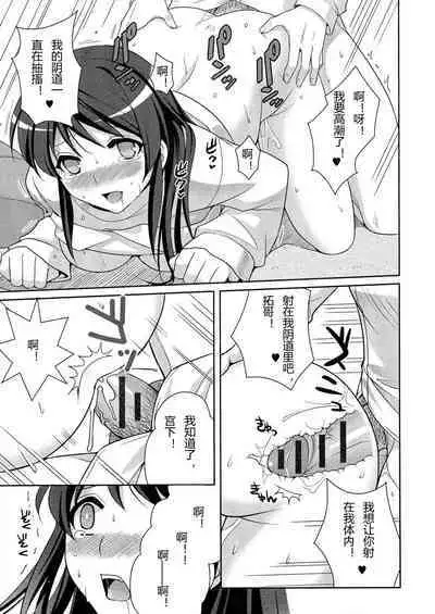 Omajinai wa Hodohodo ni! | Don't go too crazy with magic spells!