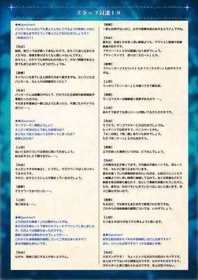 Mahou Shoujo Shoumou Sensen Another Record Artbook