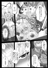 (Kouroumu 8) [Italiya, Kurosumi Yakousho (Tonyman+)] Yakumo Yukari no Chitai 2 (Touhou Project)