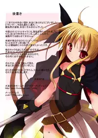 [RPG Company 2 (Ootomo Yuuki)] Neko Nano #07 (Mahou Shoujo Lyrical Nanoha) [Digital]