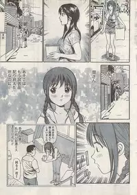 Namaiki! 2007-11