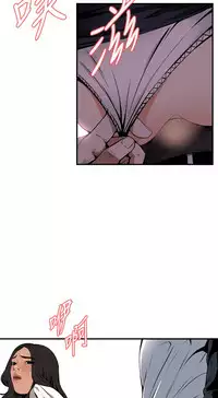 Take a Peek 偷窥 Ch.39~47 [Chinese]