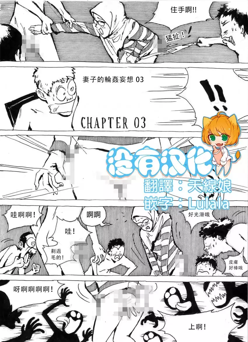 My Wife's Gangrape Fantasy Chapter 1-7