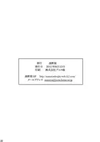 [Asanoya (Kittsu)] Ore wa Otoko da-III | 我是男的啊!!! (Youjo Senki) [Chinese] [Digital]