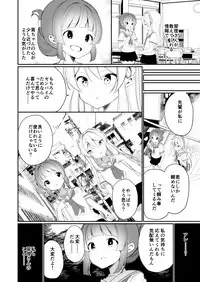 [House Saibai Mochi (Shiratama Moti)] Aisaretai Anata no Kawari ni [Digital]