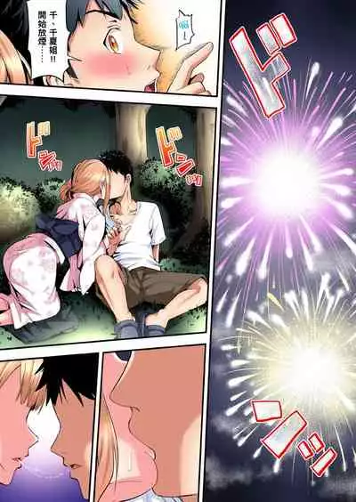 Gal Mama to Pakopako SEX ~ Hitozuma no Chouzetsu Teku ni Majiiki Zetchou! | 與辣妹媽媽淫猥啪啪SEX～人妻的性愛技巧讓人爽翻天！ Ch. 1-15