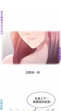 噓!姊姊的誘惑1-7【韩漫】中文