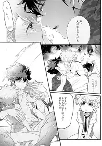 (Shota Scratch 33) [Chocoparfait (Amai Choco)] Ue e Mairimasu Teiin: 3-nin Nori