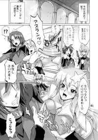 (C68) [DIGITAL ACCEL WORKS (INAZUMA.)] Super Freedom (Gundam SEED DESTINY)